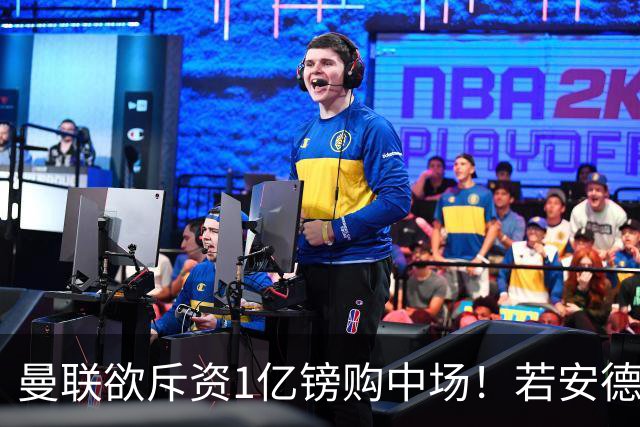 曼联欲斥资1亿镑购中场！若安德森无缘 三将进候选名单